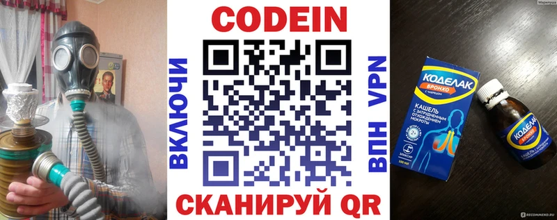 Купить где  Армавир  Кодеин напиток Lean (лин) 