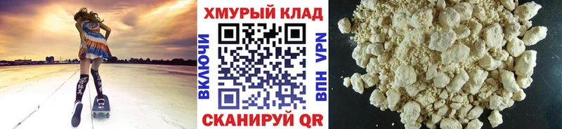 Купить закладки Армавир ГЕРОИН афганец