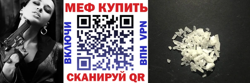 Мефедрон 4 MMC Купить закладки Армавир
