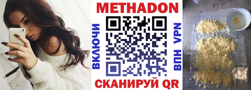 МЕТАДОН мёд  Купить  Армавир 